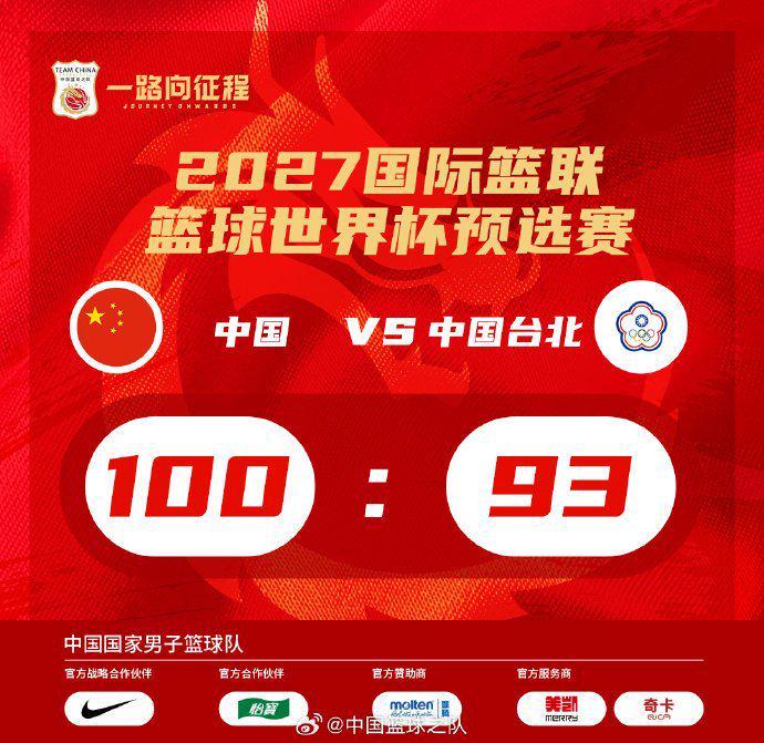 爱游戏体育-团结的力量100分 中国男篮世预赛第二窗口期收获两连胜