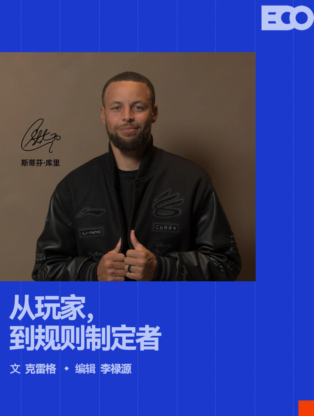 爱游戏体育官方网站-李宁和库里，谁都等不起